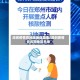 深圳疫情高风险地区图表/深圳疫情高风险地区名单
