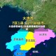 大连疫情地区/大连疫情地区划分情况