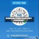 疫情禁止通行的地区/疫情禁止通行的地区有哪些