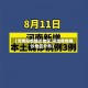 【河南疫情确诊地区,河南疫情确诊地区分布】