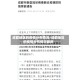 成都地区的疫情分布情况/成都地区的疫情分布情况最新