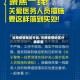 云南疫情地区分类/云南疫情地区分类标准