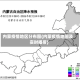 内蒙疫情地区分布图(内蒙疫情地图及实时播报)