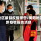 衡阳地区最新疫情报告/衡阳地区最新疫情报告消息
