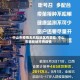 中山市疫情无风险地区有哪些/中山市哪些地方有疫情