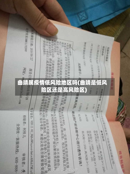 曲靖属疫情低风险地区吗(曲靖是低风险区还是高风险区)-第2张图片