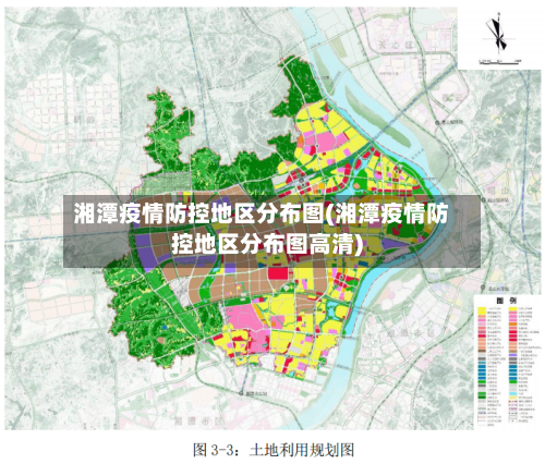 湘潭疫情防控地区分布图(湘潭疫情防控地区分布图高清)-第1张图片