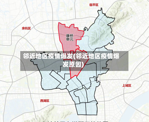 邻近地区疫情爆发(邻近地区疫情爆发原因)-第3张图片