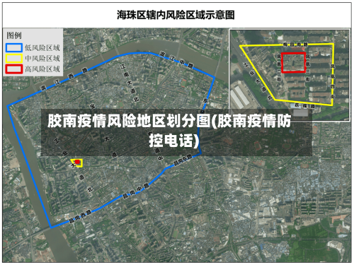 胶南疫情风险地区划分图(胶南疫情防控电话)-第1张图片