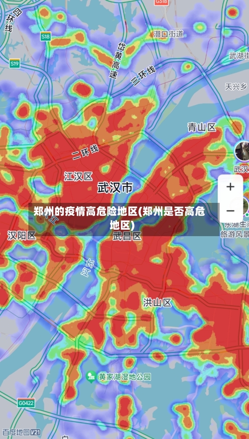 郑州的疫情高危险地区(郑州是否高危地区)-第1张图片
