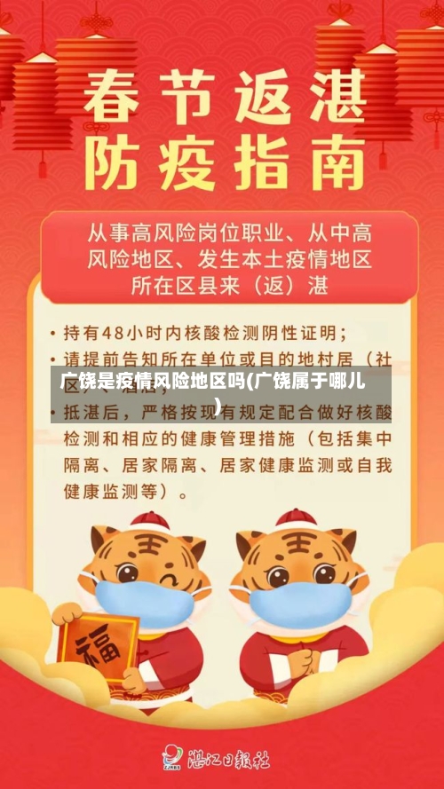 广饶是疫情风险地区吗(广饶属于哪儿)-第1张图片