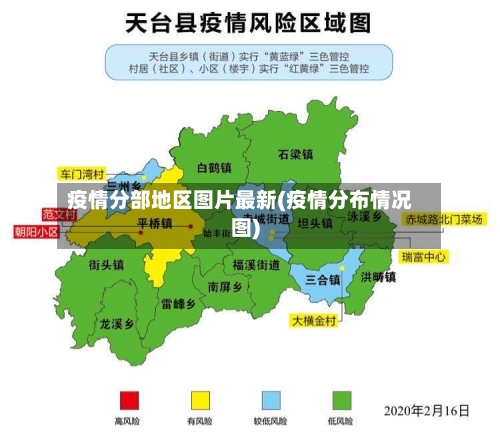 疫情分部地区图片最新(疫情分布情况图)-第3张图片