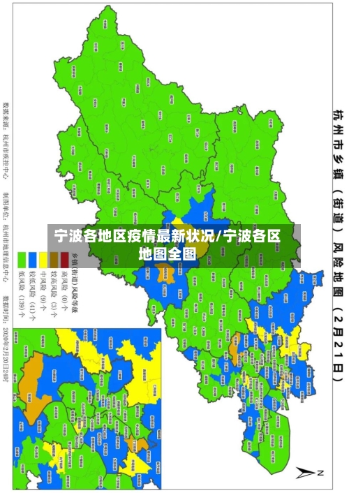 宁波各地区疫情最新状况/宁波各区地图全图-第3张图片