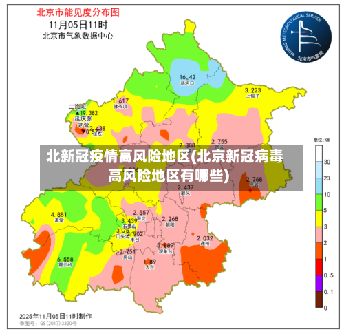 北新冠疫情高风险地区(北京新冠病毒高风险地区有哪些)-第1张图片