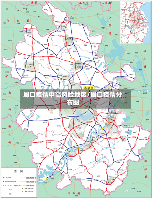 周口疫情中高风险地区/周囗疫情分布图-第1张图片